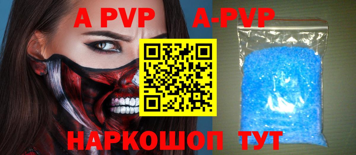 А ПВП мука  Alfa_PVP VHQ  Вход с VPN  Сосновый Бор  Alfa_PVP Crystall 