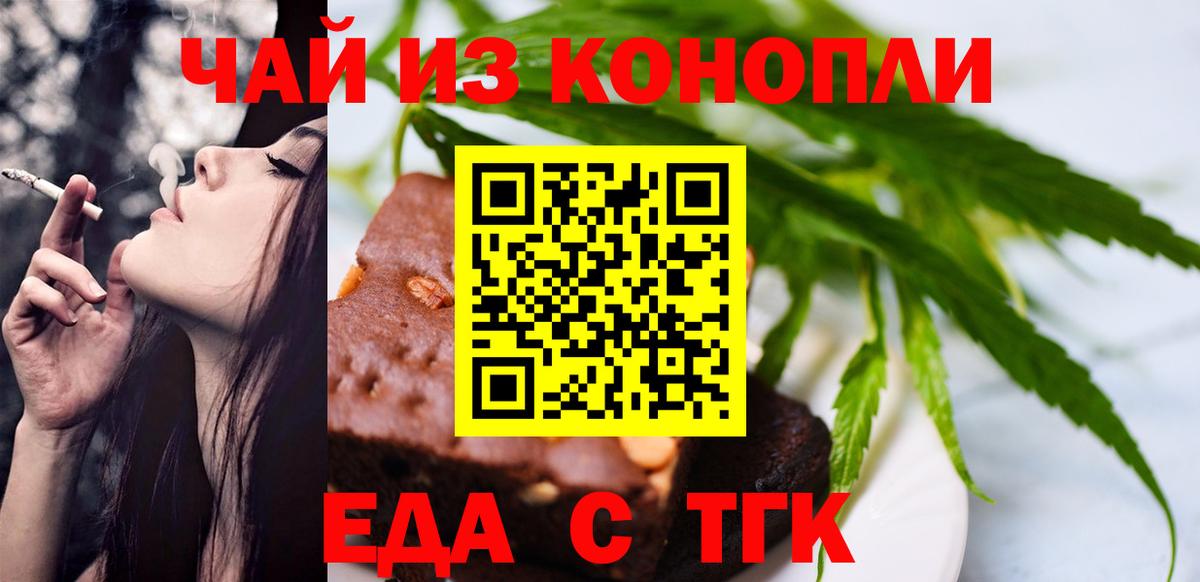Печенье с ТГК конопля  Вход с VPN  Сосновый Бор 