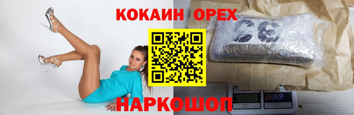 Сосновый Бор  COCAIN Columbia  Вход с VPN 