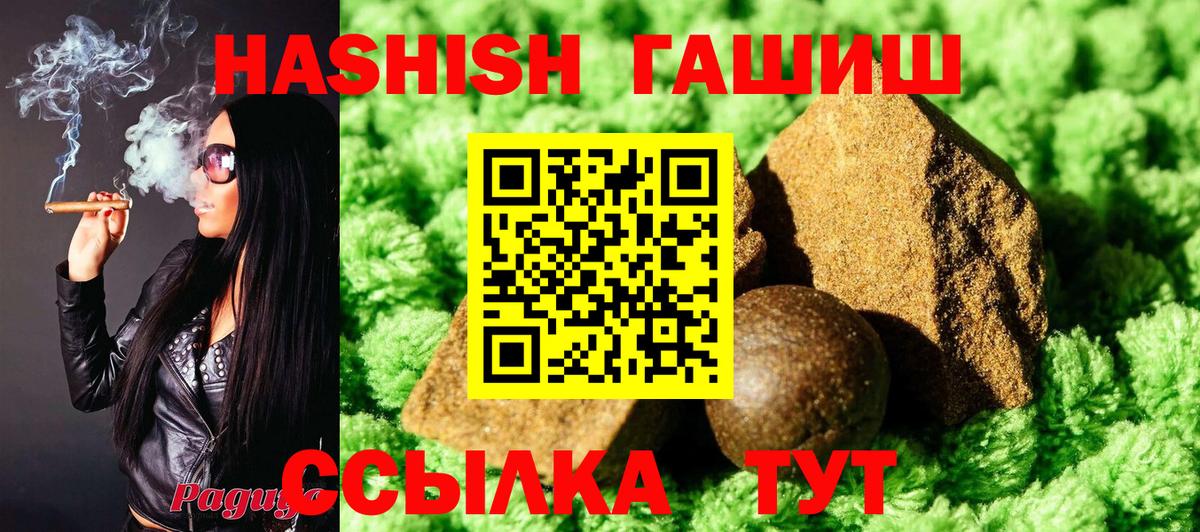 ГАШ гарик Сосновый Бор