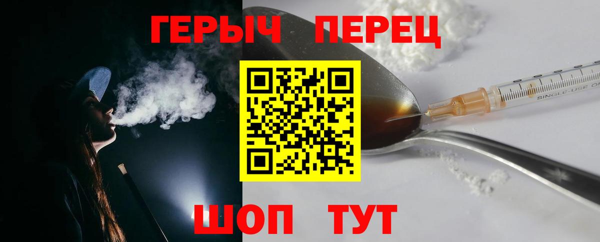 Героин Афган  Героин  Сосновый Бор  Вход с VPN 
