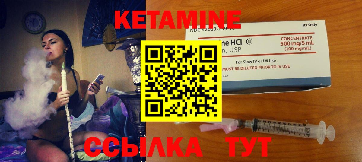 КЕТАМИН VHQ  КЕТАМИН ketamine  Вход с VPN  Сосновый Бор 
