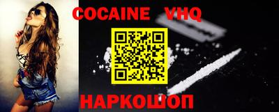 COCAINE Новодвинск