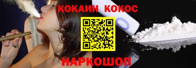COCAINE Новодвинск