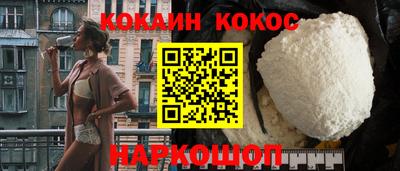COCAINE Новодвинск