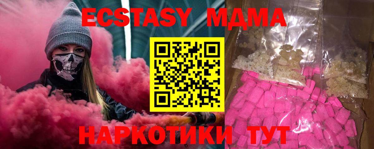 МДМА Molly Сосновый Бор