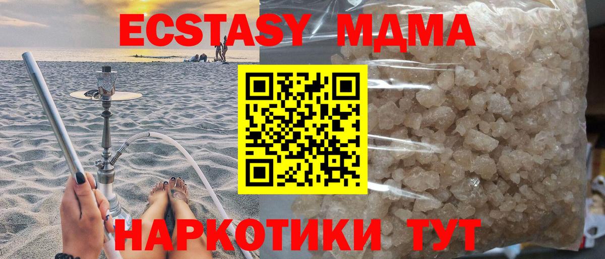 МДМА crystal  МДМА VHQ  Сосновый Бор  MDMA  Вход с VPN 