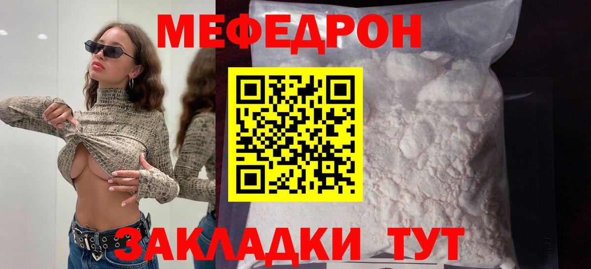 Меф мука  Вход с VPN  МЕФ  МЕФ  Сосновый Бор  Меф кристаллы 