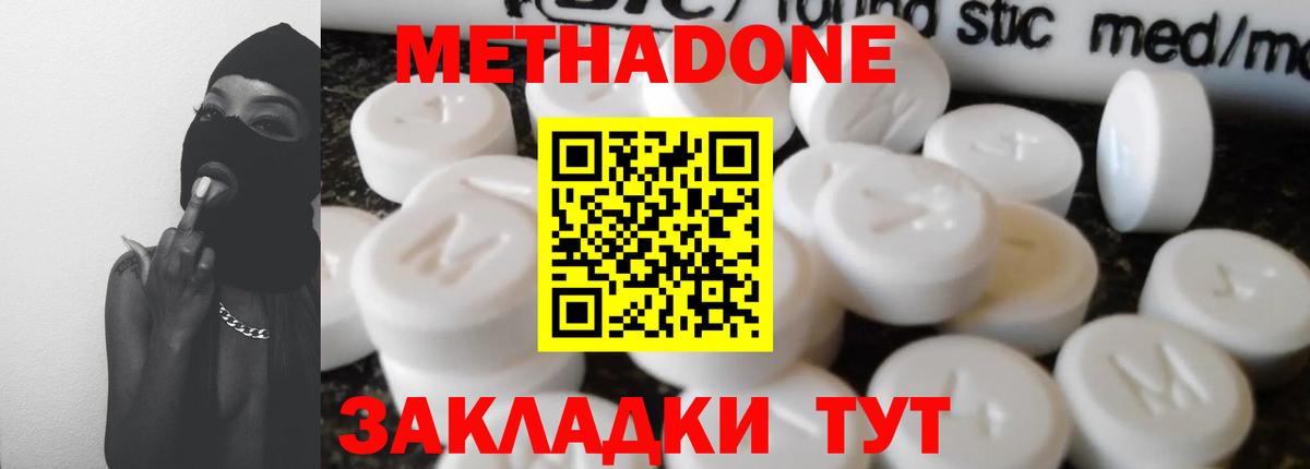 Метадон белоснежный  Вход с VPN  Сосновый Бор  Метадон белоснежный 