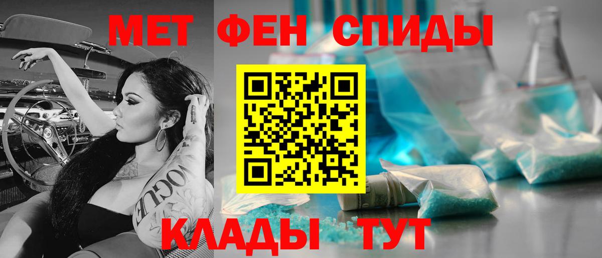Метамфетамин  Первитин Декстрометамфетамин 99.9%  Первитин Декстрометамфетамин 99.9%  Вход с VPN  Сосновый Бор 
