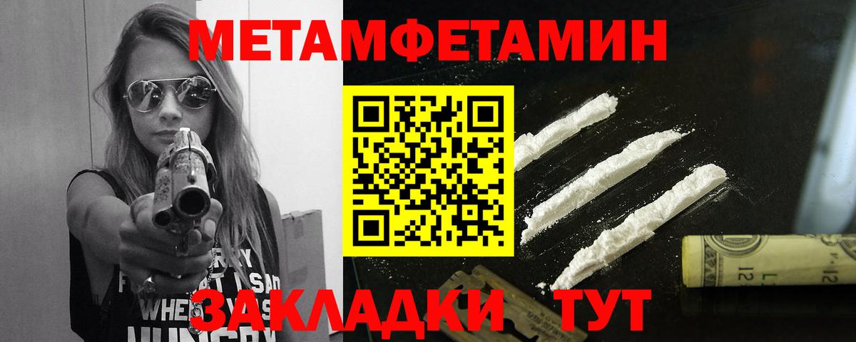 Первитин витя Сосновый Бор